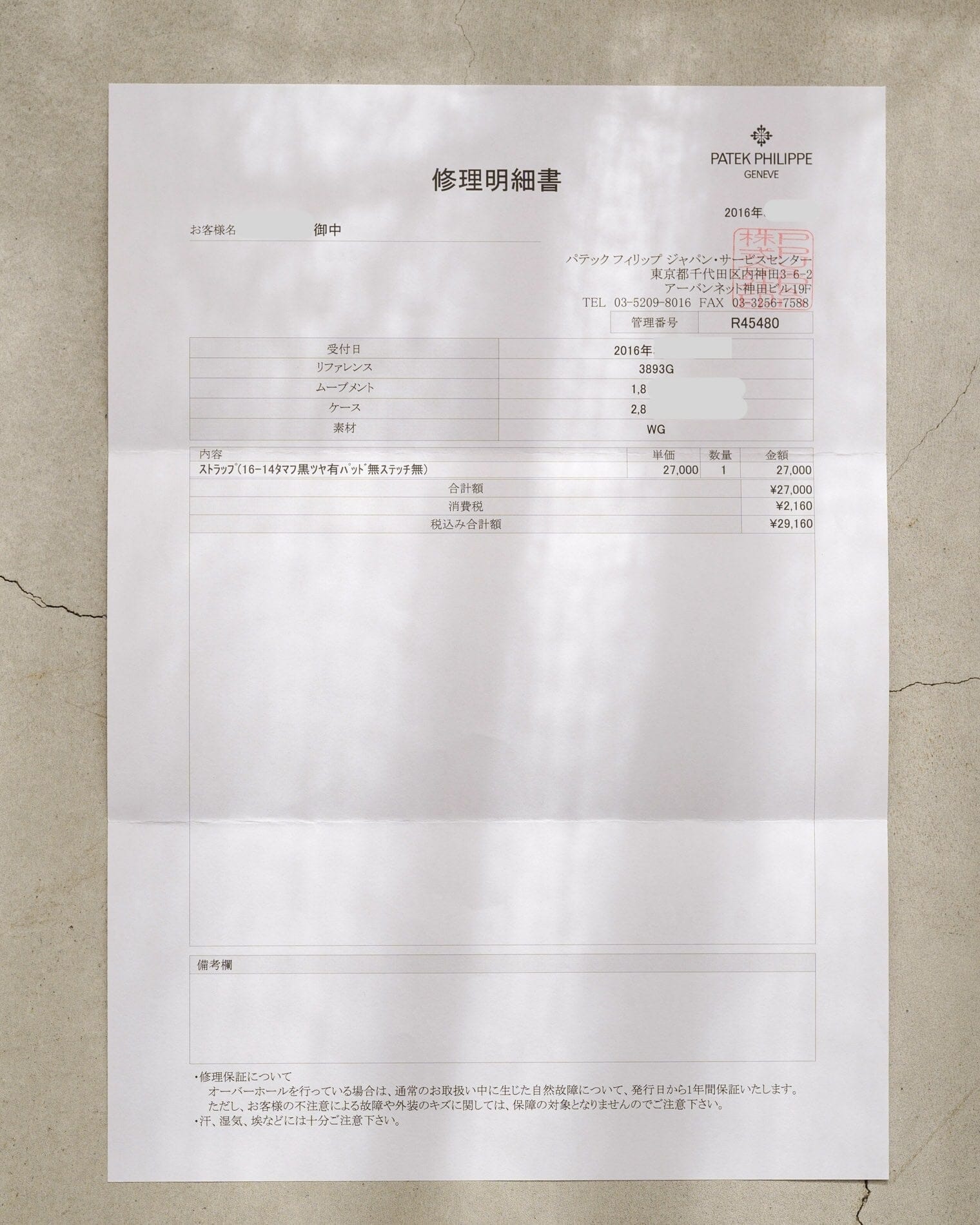 Patek Philippe カラトラバ 3893 WG アイボリーダイアル 箱保証書付き Watch PATEK PHILIPPE