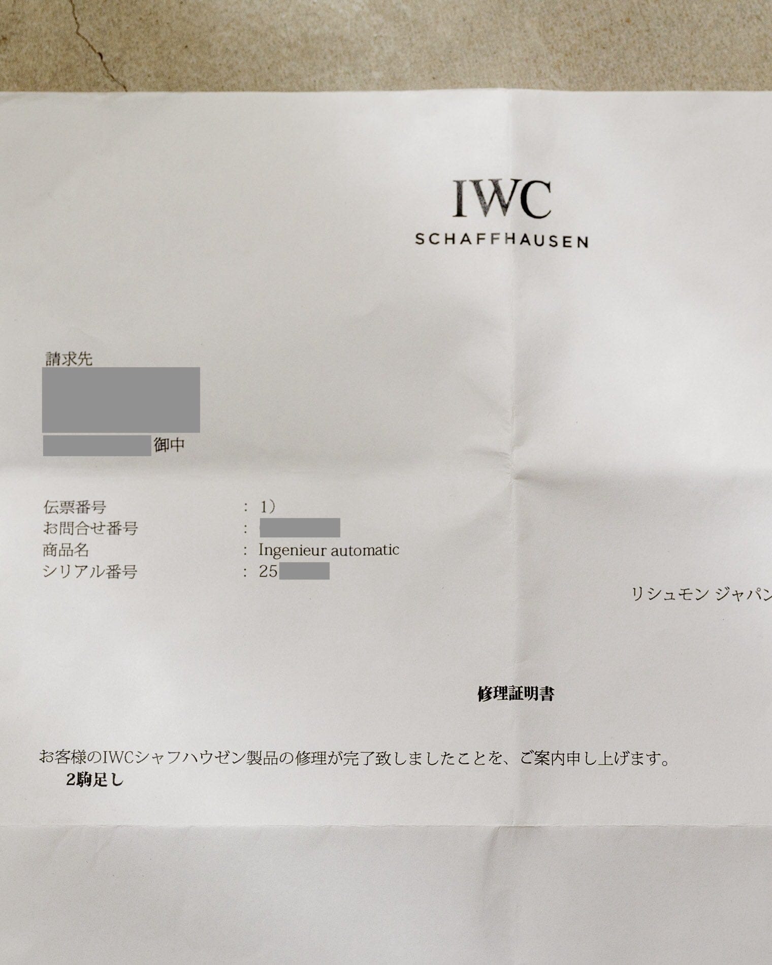 IWC ingenieur 3521 White Dial Watch IWC 